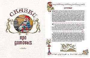 The Best Fairy Tales About Dragons, Elves, Mermaids, Giants and Other Magical Creatures