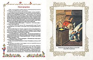 The Best Fairy Tales About Dragons, Elves, Mermaids, Giants and Other Magical Creatures