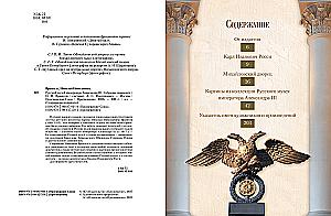 Rosyjski muzeum imienia Cesarza Aleksandra III. Zbiory malarstwa