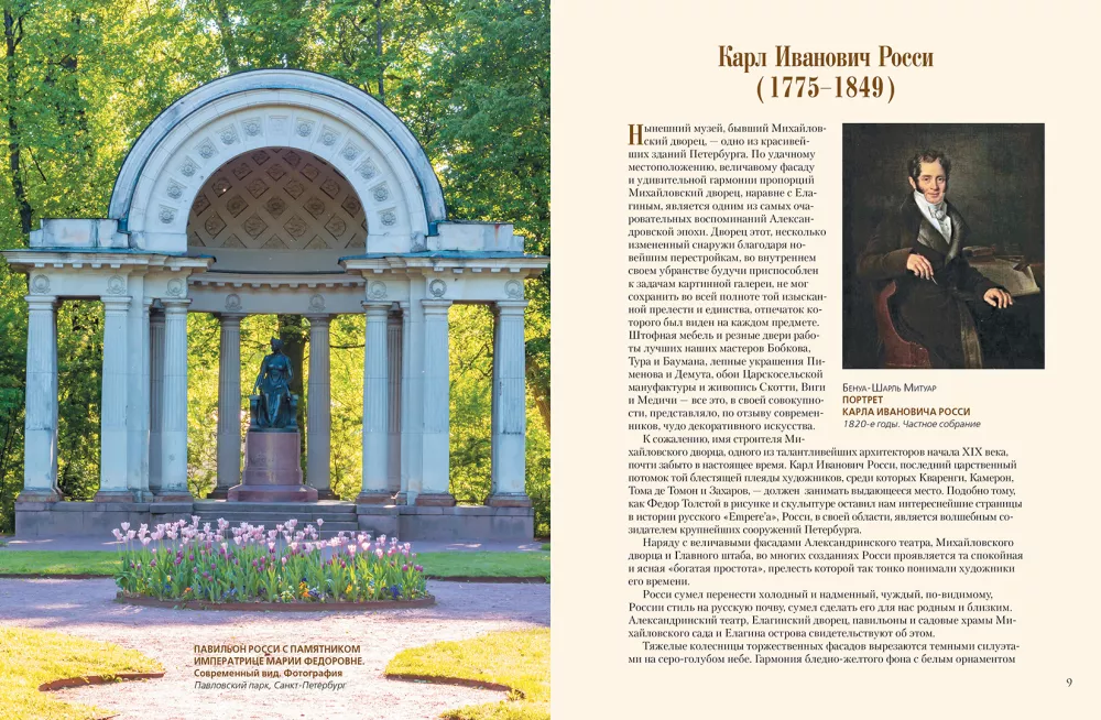 Rosyjski muzeum imienia Cesarza Aleksandra III. Zbiory malarstwa