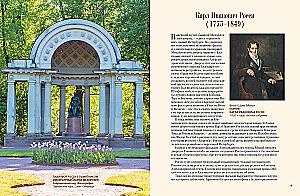 Rosyjski muzeum imienia Cesarza Aleksandra III. Zbiory malarstwa