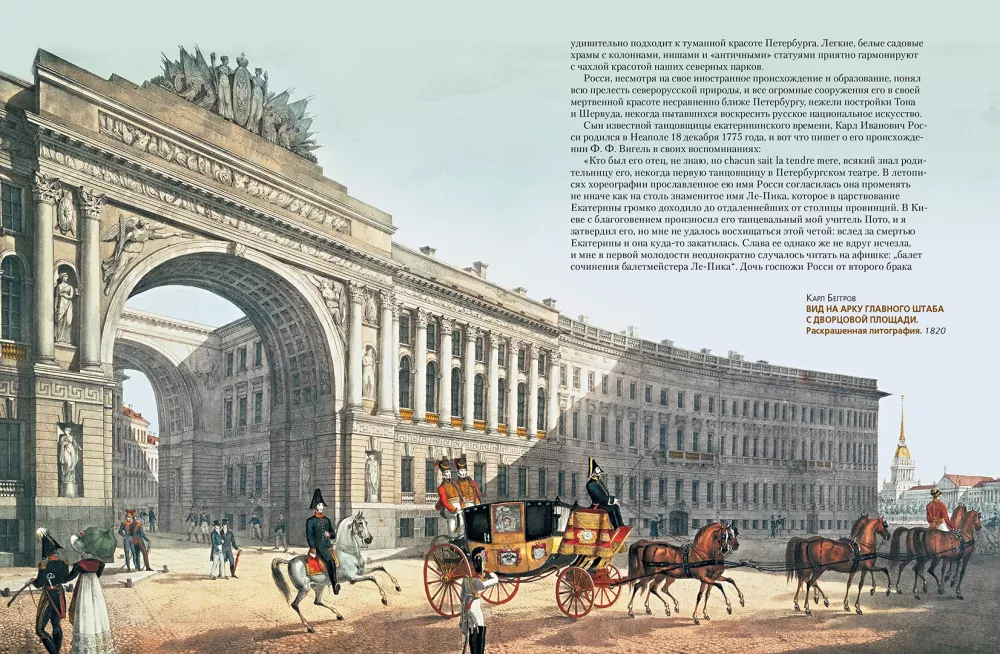Rosyjski muzeum imienia Cesarza Aleksandra III. Zbiory malarstwa