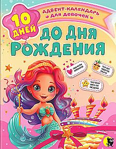 Advent Calendar for Girls. 10 Days Until Birthday