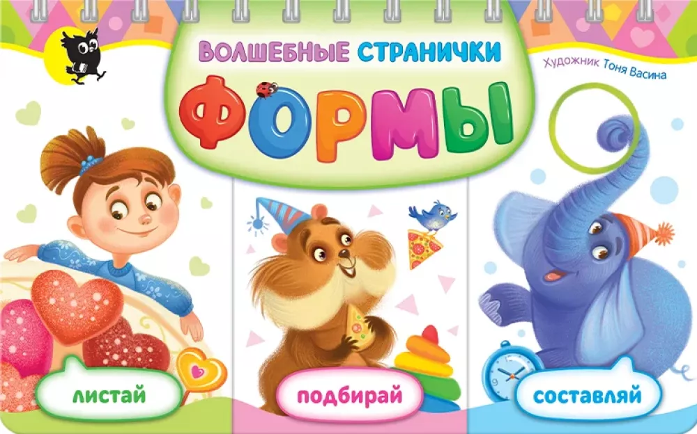 Atceries mašīnas ar Bimku