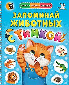 Lerne Tiere mit Timka