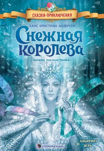 The Snow Queen