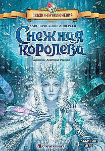 The Snow Queen