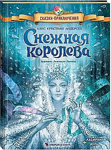 The Snow Queen