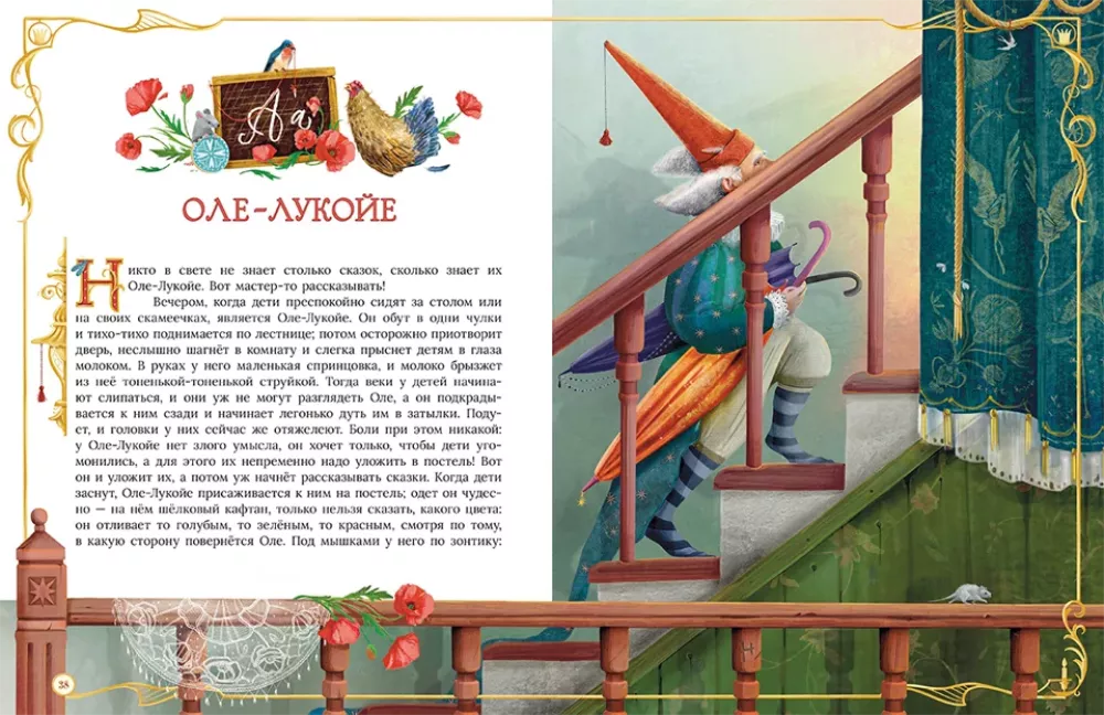 Fairy Tales by Hans Christian Andersen
