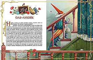 Fairy Tales by Hans Christian Andersen