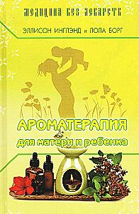 Aromatherapy for Mother and Child