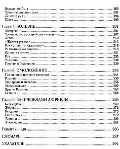 Prakriti. Your Ayurvedic Constitution