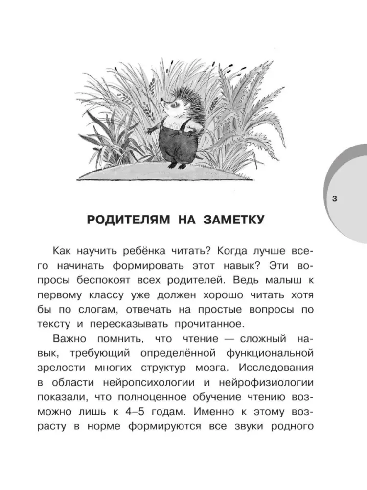 Aš skaitau pats be mamos!