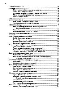 Młody akordeonista. Część 1