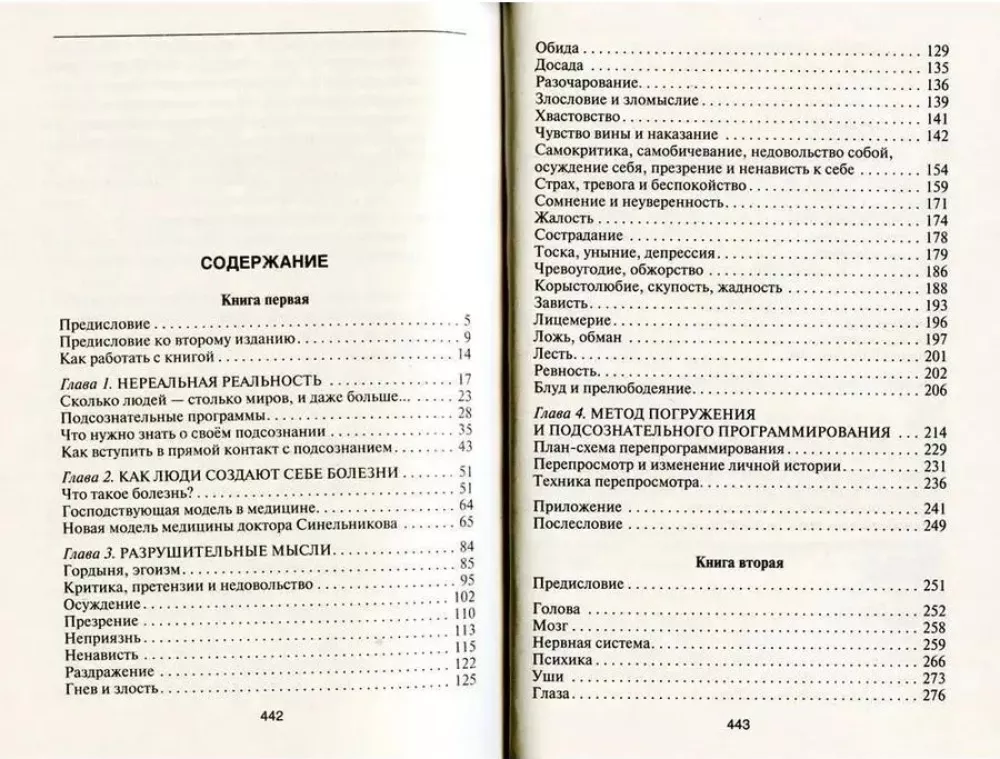 Mīli savu slimību. Kā kļūt veselam, iepazīstot dzīves prieku