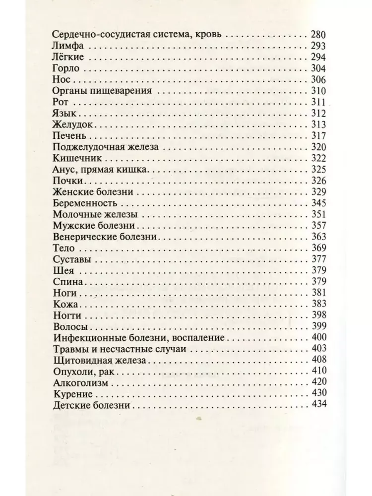 Mīli savu slimību. Kā kļūt veselam, iepazīstot dzīves prieku