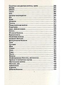 Mīli savu slimību. Kā kļūt veselam, iepazīstot dzīves prieku