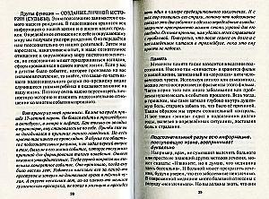 Mīli savu slimību. Kā kļūt veselam, iepazīstot dzīves prieku