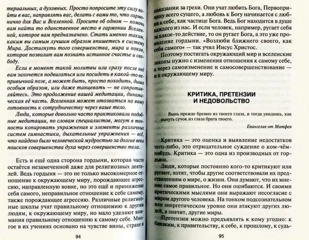 Mīli savu slimību. Kā kļūt veselam, iepazīstot dzīves prieku
