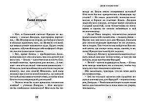 Džordžs un lielais sprādziens