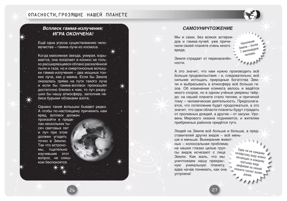 Džordžs un lielais sprādziens