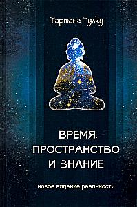 Time, Space, and Knowledge. A New Vision of Reality