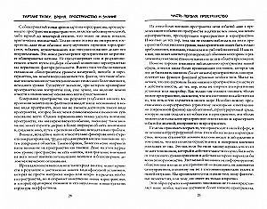 Time, Space, and Knowledge. A New Vision of Reality