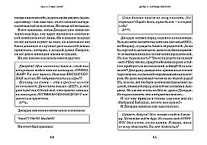 George i skarby wszechświata