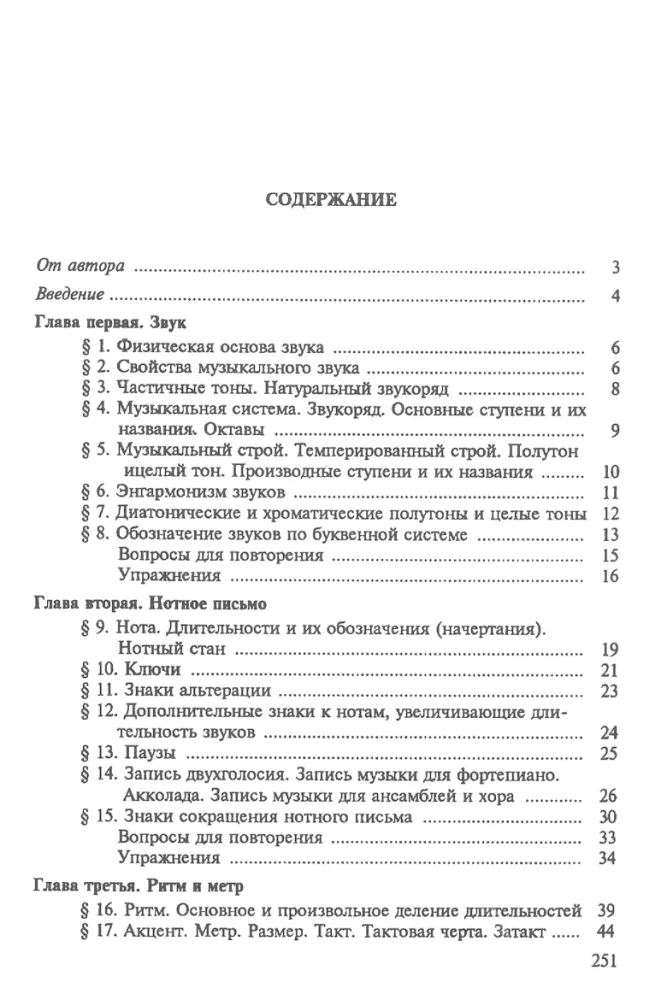 Elementarna teoria muzyki