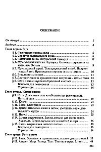 Elementarna teoria muzyki
