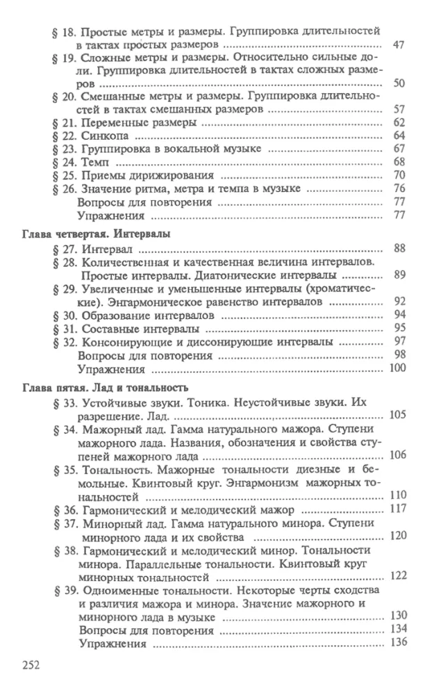 Elementarna teoria muzyki