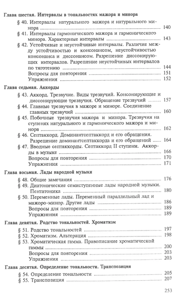 Elementarna teoria muzyki