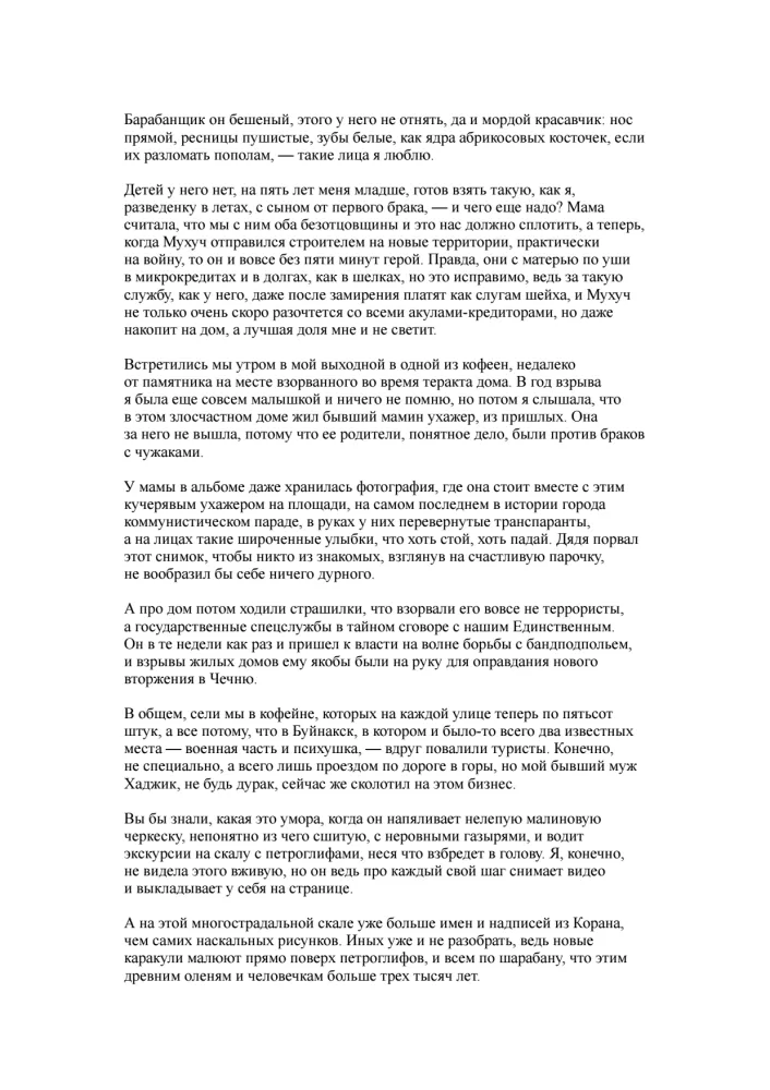 In Buynaksk a little nervously