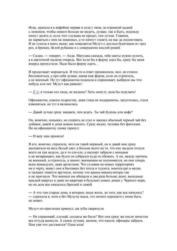 In Buynaksk a little nervously