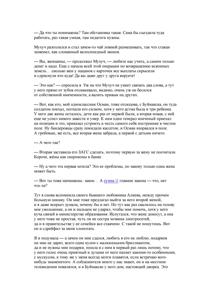 In Buynaksk a little nervously
