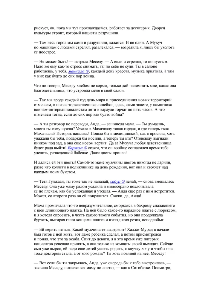 In Buynaksk a little nervously