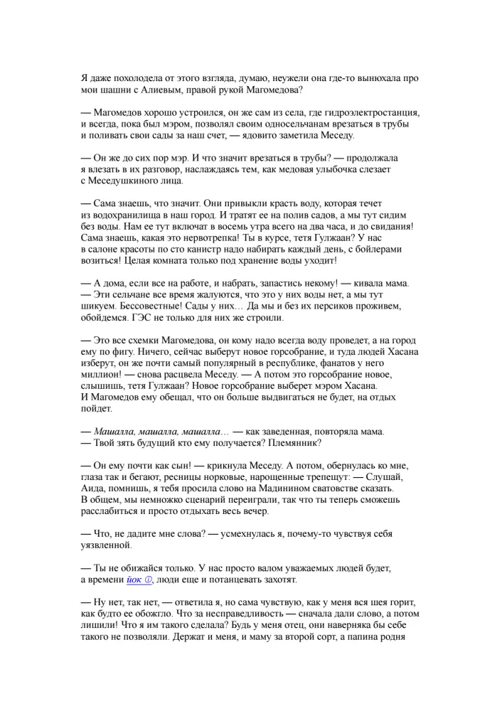 In Buynaksk a little nervously