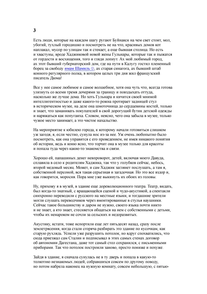 In Buynaksk a little nervously