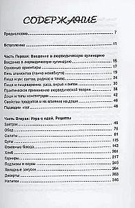 Ayurvedic Cooking for Western Countries