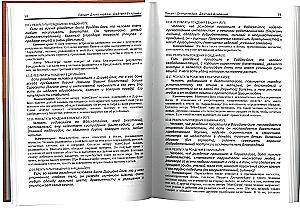 Jatakam-Bharanam. Encyclopedia of Vedic Astrology