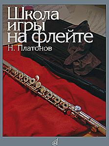 Szkoła gry na flecie
