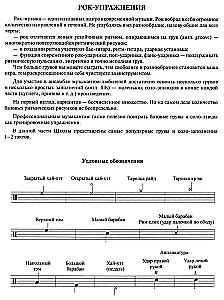 Szkoła gry na perkusji. Część 2: Rock