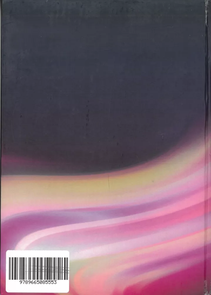 Jaimini Sutras (Chapters 1 and 2)