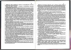 Jaimini Sutras (Chapters 1 and 2)