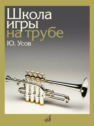 Szkoła gry na trąbce