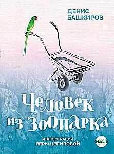 Człowiek z zoo