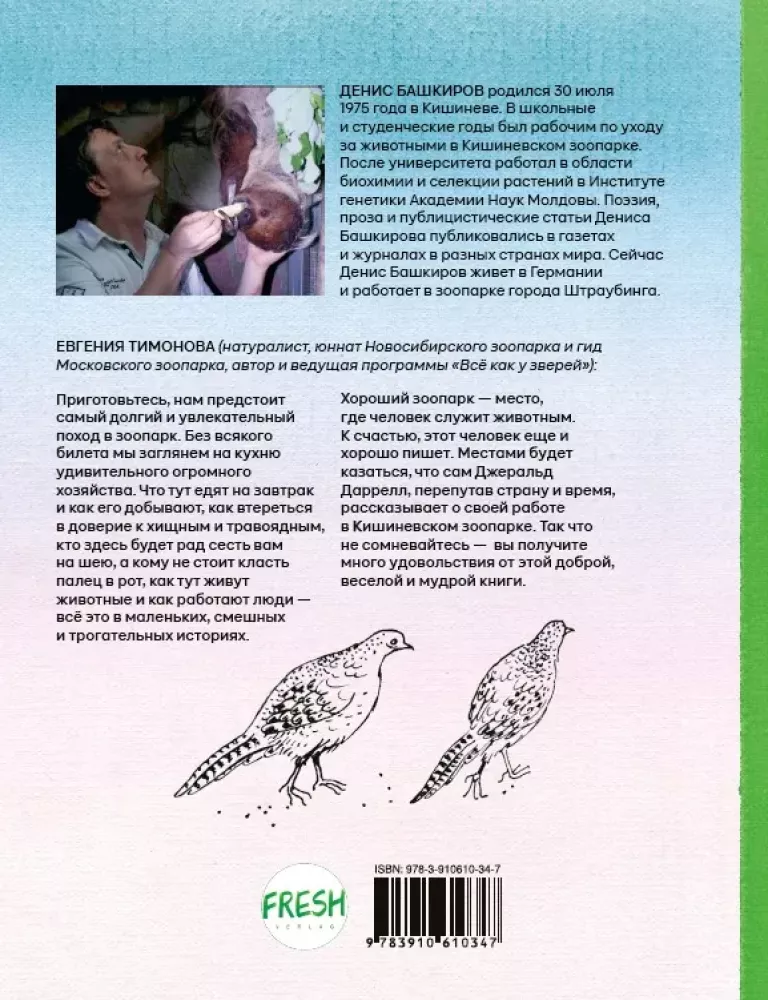 Człowiek z zoo