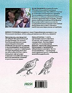 Człowiek z zoo
