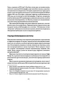 Библиография переводов поэтических произведений А.А. Блока на английский, немецкий и французский языки