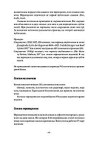 Библиография переводов поэтических произведений А.А. Блока на английский, немецкий и французский языки